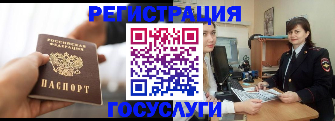 временная регистрация госуслуги в Ленинградской области