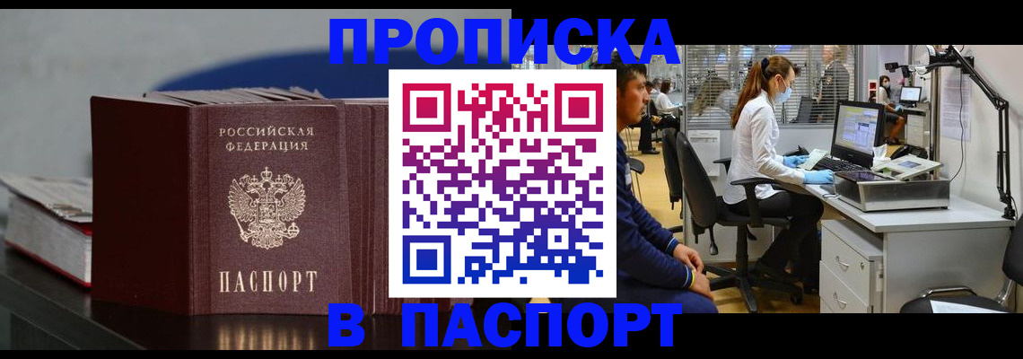 миграционный учет в Ленинградской области