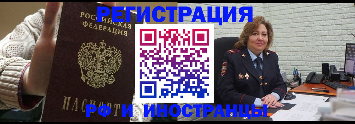 прописка паспорт в Ленинградской области