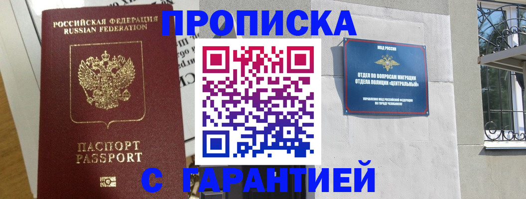 прописка для кредита в Ленинградской области